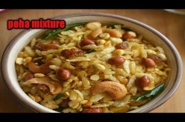 Poha mixture recipe | instant snack | healthy snack recipe
