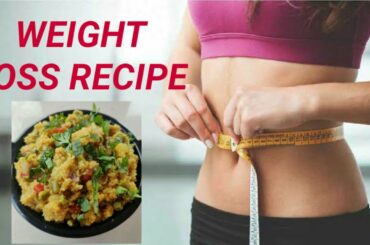 Best weight loss recipe| lose weight easily| low calorie recipe| how to lose weight at home|