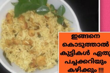 Prawns  fried rice ll Easy recipe ll healthy food recipi
