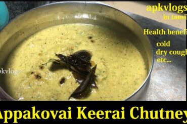 appakovai keerai chutney healthy recipe in tamil