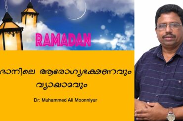 Ramadan- Healthy food and Exercise