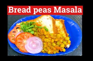 How to make Bread Peas Masala By Revathy Shanmugam