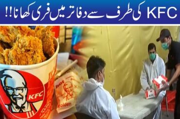 FREE!! KFC Meal For Office Employees In Lahore