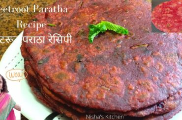 Beetroot Paratha Recipe || Beetroot Roti || How to make beetroot Paratha | Healthy Breakfast Recipe