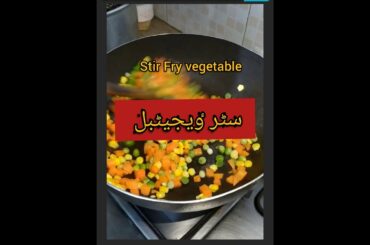 low calories Stir fry vegetable/ Urdu/Hindi- Ramadan recipes/Diet recipes/Iftari idea