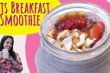 Oats Strawberry smoothie | ओट्स स्ट्रॉबेरी स्मूदी | Healthy breakfast smoothie | Quick breakfast |