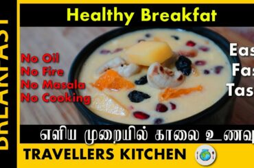 Fastest Healthy Breakfast Recipe in Tamil & English