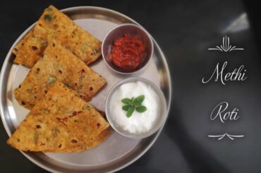 Methi Roti - Healthy Methi Chapati / Fenugreek Flatbread Recipe | By Swathi Arts & Crafts