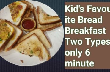 Two Type Sandwich Recipe for kid's || Bread Besan & Cream ka Healthy Breakfast Recipe||