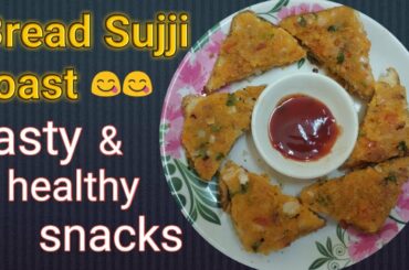Bread sujji Roast ||  healthy & tasty Tea time snacks || Amma tho Aakshitha ll Veg Snack