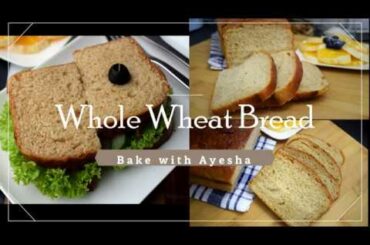 Whole Wheat Sandwich bread | The Best Whole Wheat Bread |  Supermarket Bread  | Bake with Ayesha