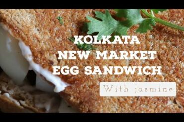 Kolkata new market egg sandwich | Filling breakfast | Healthy food | Jovin's kitchen