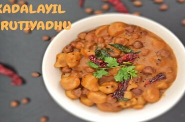 KADALAYIL URUTIYADHU || Healthy Breakfast recipe || Black chickpea & wheat based recipe.