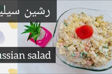 Russian salad| Best healthy tasty salad| Best for all parties(Ramzan special) | by Zaib Vlogs