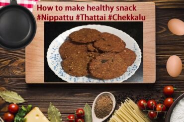 How to make healthy snack #Nippattu #Thattai #Chekkalu |HomeMade| UGK Recipes | Subscribe my channel