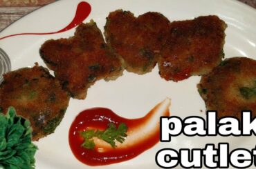palak cutlet | palak cheese cutlet | Healthy snack | iftar recipe |food channel by rini
