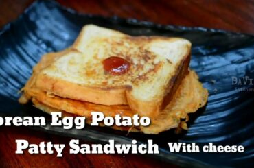 Egg Potato Patty Sandwich with Cheese || Korean street Food || Easy Kids Snack || Egg Cheese Toast