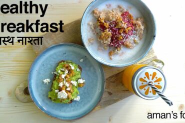 Healthy Breakfast for a Balanced Diet | Nashta (Savory Brunch)