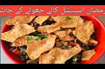 Kaley cholay chart Ramadan special healthy recipe by bs Lajawab