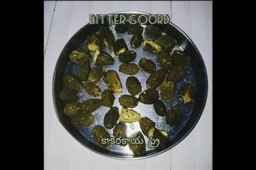 ఉల్లి కాకరకాయ || Healthiest dish onion Bitter gourd || Home made healthy recipes || moms cooking