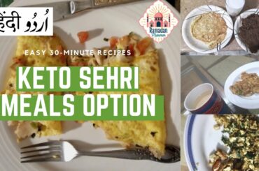 Keto Sehri Meal Option in Ramadan | Weight & Fat Loss Suhoor Recipes | Ali Hashmi [Urdu/Hindi]