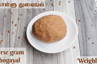 Kollu Thogayal | Kollu Thuvaiyal | Horese gram Thogayal - Healthy, weightloss
