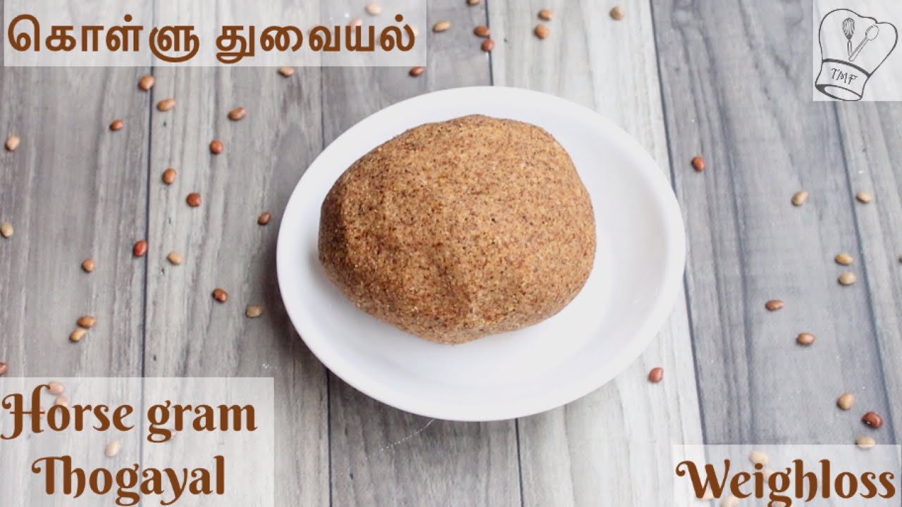 Kollu Thogayal | Kollu Thuvaiyal | Horese gram Thogayal – Healthy, weightloss Kollu Thogayal | Kollu Thuvaiyal | Horese gram Thogayal - Healthy, weightloss