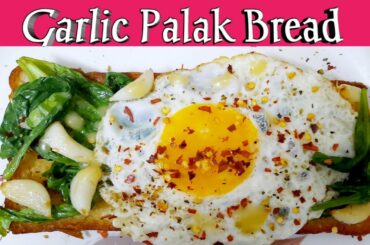 Garlic palak Bread||Healthy Nutritious Recipe|పాలకూర తో రెసిపీ|టేస్ట్ కి టేస్ట్,ఆరోగ్యానికి ఆరోగ్యం