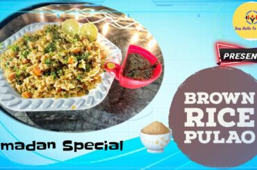 BROWN RICE | RAMADAN SPECIAL | IFTAR RECIPES | WEIGHTLOSS BROWN RICE