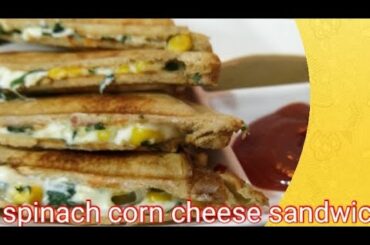 पालक स्वीटकॉर्न सैंडविच | Spinach Corn Cheese Sandwich Recipe in Hindi | Healthy Kids Favorite