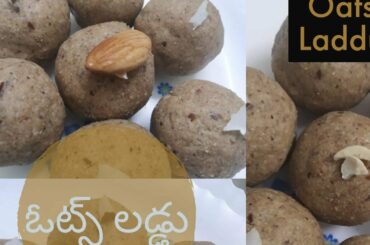 Homemade Healthy Oats laddu- Weightloss recipe- diabetes recipe - 10 mins recipe