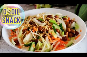 Zero Oil Evening Snack | Snack Recipe | Evening Easy Snack | Chana Chaat | Tea Time Snack |MyKitchen