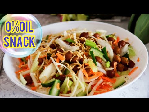 Zero Oil Evening Snack | Snack Recipe | Evening Easy Snack | Chana Chaat | Tea Time Snack |MyKitchen Zero Oil Evening Snack | Snack Recipe | Evening Easy Snack | Chana Chaat | Tea Time Snack |MyKitchen