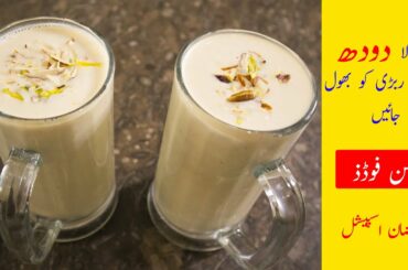Badam Milk Recipe / Almond Milk - Healthy Ramzan Special Drink Badam Milkshake
