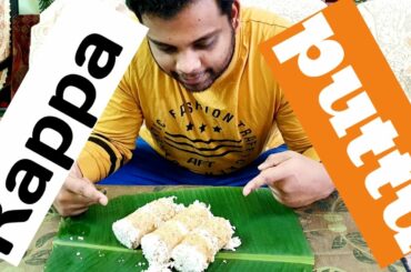 KAPPA PUTTU|TASTY & HEALTHY|HOME MADE|EASY TO DO|BREAKFAST