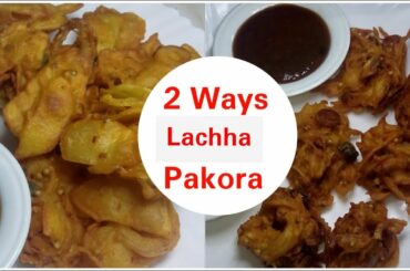 Lachha Pakora Recipe | 2020 Ramadan Recipe | Pakora Recipe | Healthy Food Kitchen