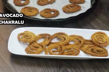 Chakli Murukku oven baked | Avocado murukkulu | chakralu recipe in oven| Sowji's Kitchen