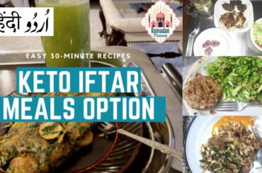 Keto Ifaar Meal Option in Ramadan | Weight & Fat Loss Aftari Recipes | Ali Hashmi [Urdu/Hindi]
