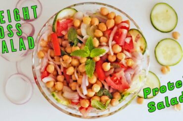 Easy Salad Recipes in 2 mins | Chickpeas Salad | Weight Loss Protein Salad |प्रोटीन सलाद | Video 19