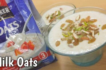 Milk Oats Recipe for Healthy Breakfast | ओट्स कैसे बनाएं | Weight Loss Recipe |Kids Breakfast Recipe