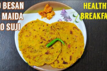 Lockdown Recipe | बिना बेसन का चीला | Healthy and Tasty Breakfast Recipe