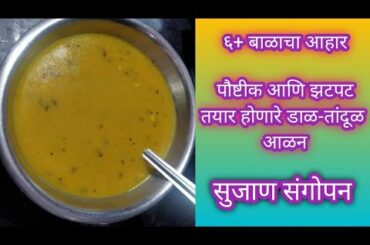 Cerelac recipe|Healthy food recipe| Baby food|Homemade Cereals|Weight gaining food for kids