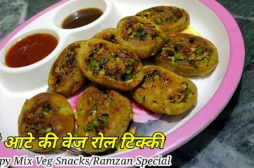 वेज राॅल टिक्की , जो नाश्ता भी है और खाना भी - Healthy Recipe Whole Wheat Flour Mix Veg Roll Tikki