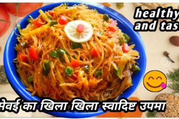 Sevai / semiya upma recipe. सेवई नूडल्स रेसिपी healthy and tasty semiya