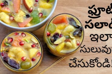 How To Make Fruit Custard Dessert At Home ! Healthy Fruit Custard Recipe ! Kids Snacks Recipe