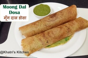 Moong Dal Dosa Recipe - Crispy & Healthy Moong Dal Dosa - Pesarattu Recipe - @Khatri's Kitchen