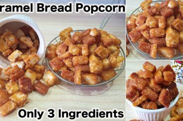Easy Homemade Caramel Bread Popcorn in Lock-Down | Flavoured Popcorn Recipe | Instant Kids Snacks