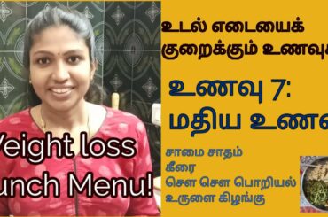 Healthy Lunch to lose Weight | Healthy diet food for Weight loss in Tamil #Nithishfamily