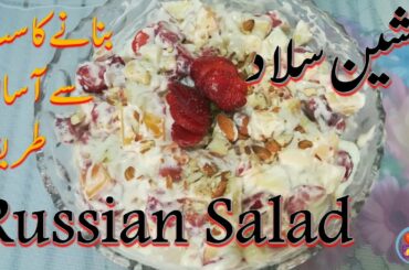 Russian Salad Recipe - Healthy Salad Recipe - Easy to make | Recipe form Decent Cooking Channel