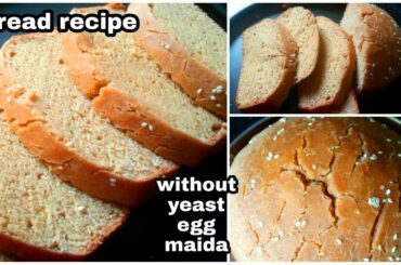Homemade Bread Without Yeast, Egg, Mould, Maida | No Yeast Bread | Lock-Down Recipe | Jain Bread